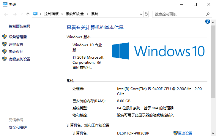 Win10系统中电脑显卡怎么查看