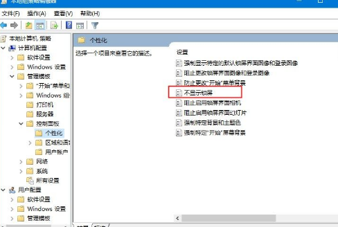 Win10主题更改后无法变更背景怎么解决