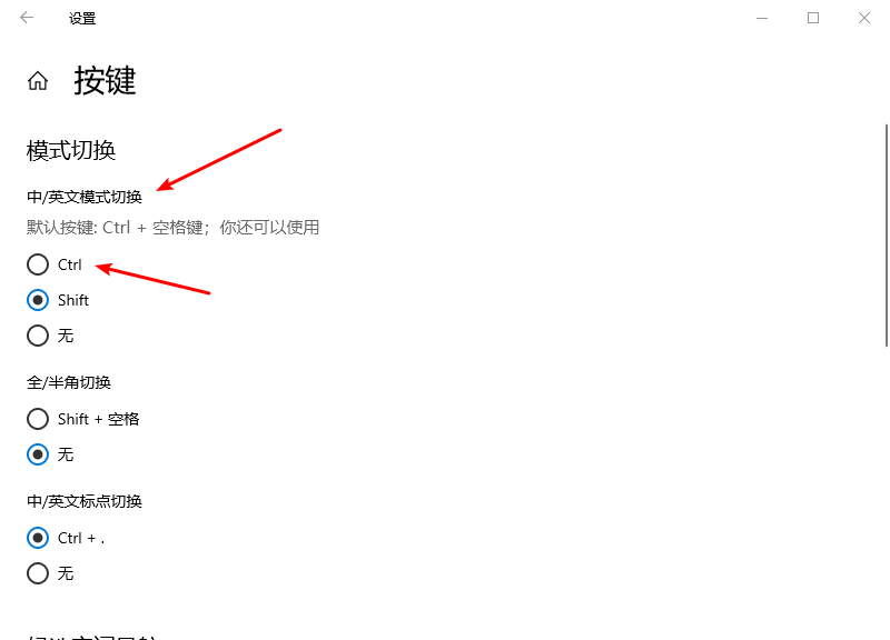 win10系统热键冲突怎么办