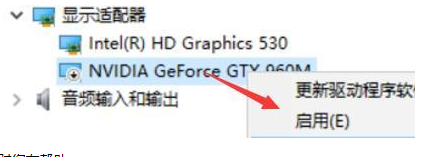 win10没有n卡控制面板怎么办