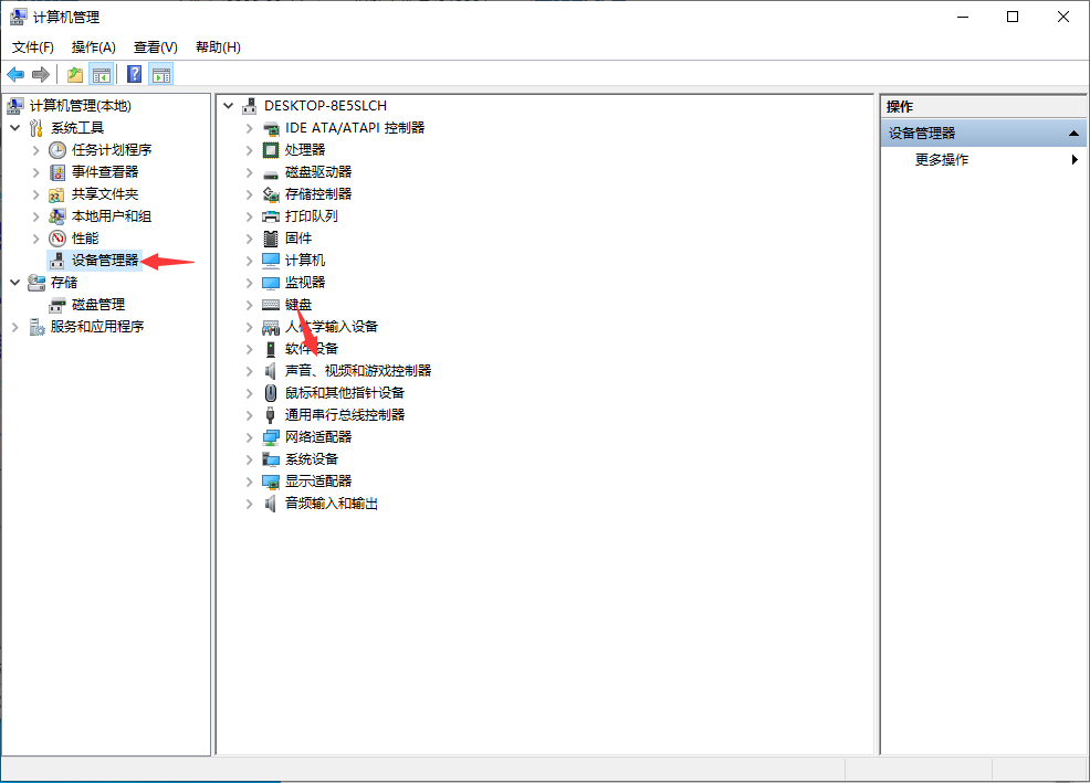 win10声卡驱动正常但没声音怎么办