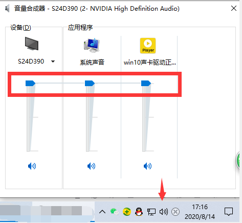win10声卡驱动正常但没声音怎么办