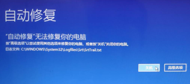 win10srttrail.txt无法开机使用命令行修复