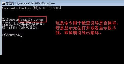 win10修复引导工具怎么用