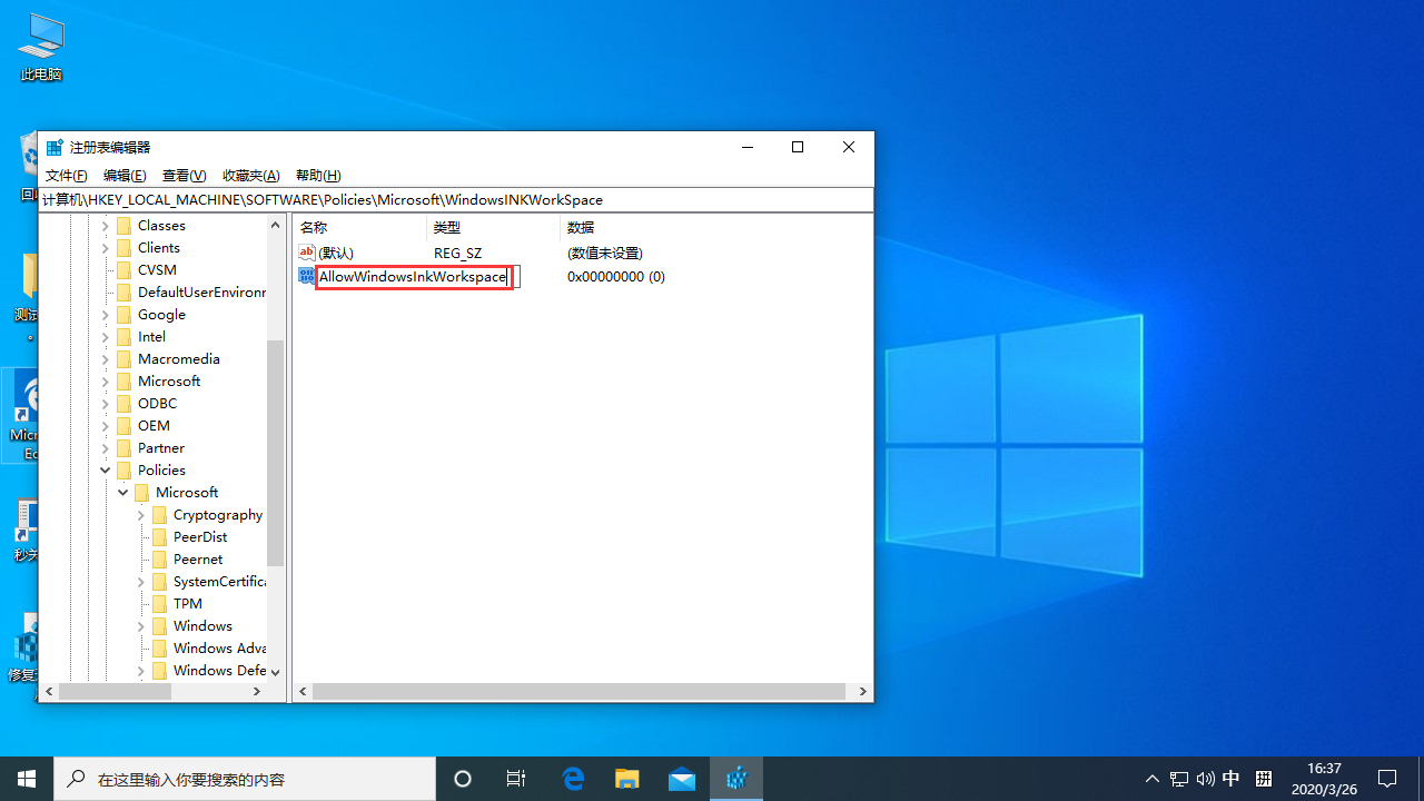 Win10系统按W弹出工作区怎么办