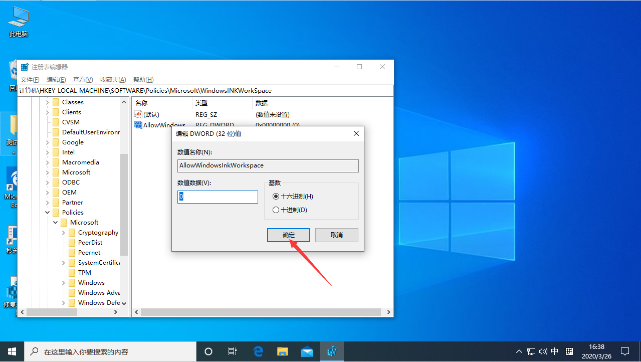 Win10系统按W弹出工作区怎么办