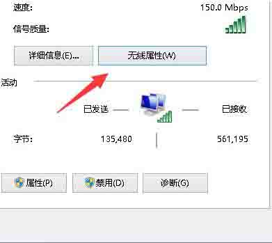 win10无线网络受限制怎么办