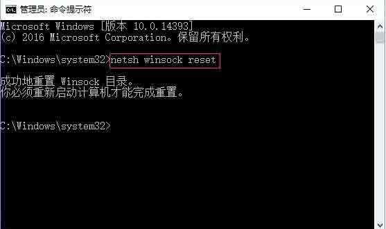 win10系统提示windows sockets启动失败怎么办