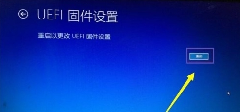 win10怎么进入bios设置