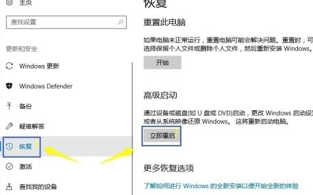 win10怎么进入bios设置