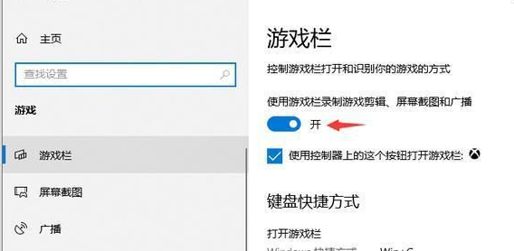 win10电脑如何录屏