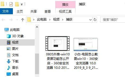 win10电脑如何录屏