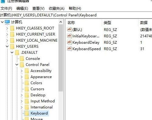 win10如何修改开机默认打开小键盘