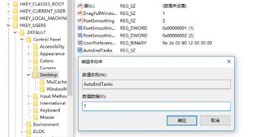 win10系统关机提示此应用程序阻止关机怎么解决