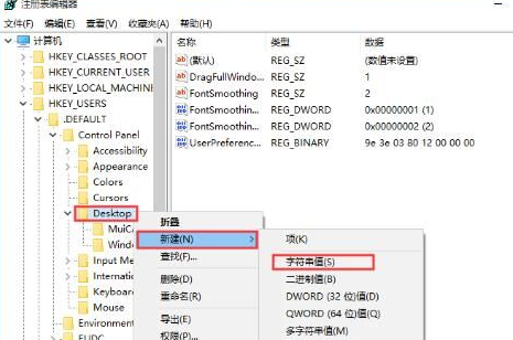 win10系统关机提示此应用程序阻止关机怎么解决