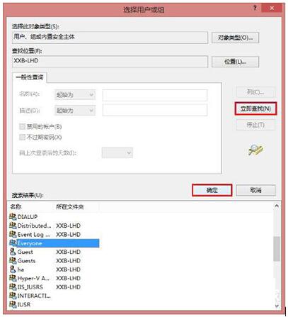 Win10系统共享打印机拒绝访问
