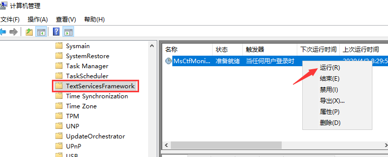 win10系统输入法失效打不了字怎么办