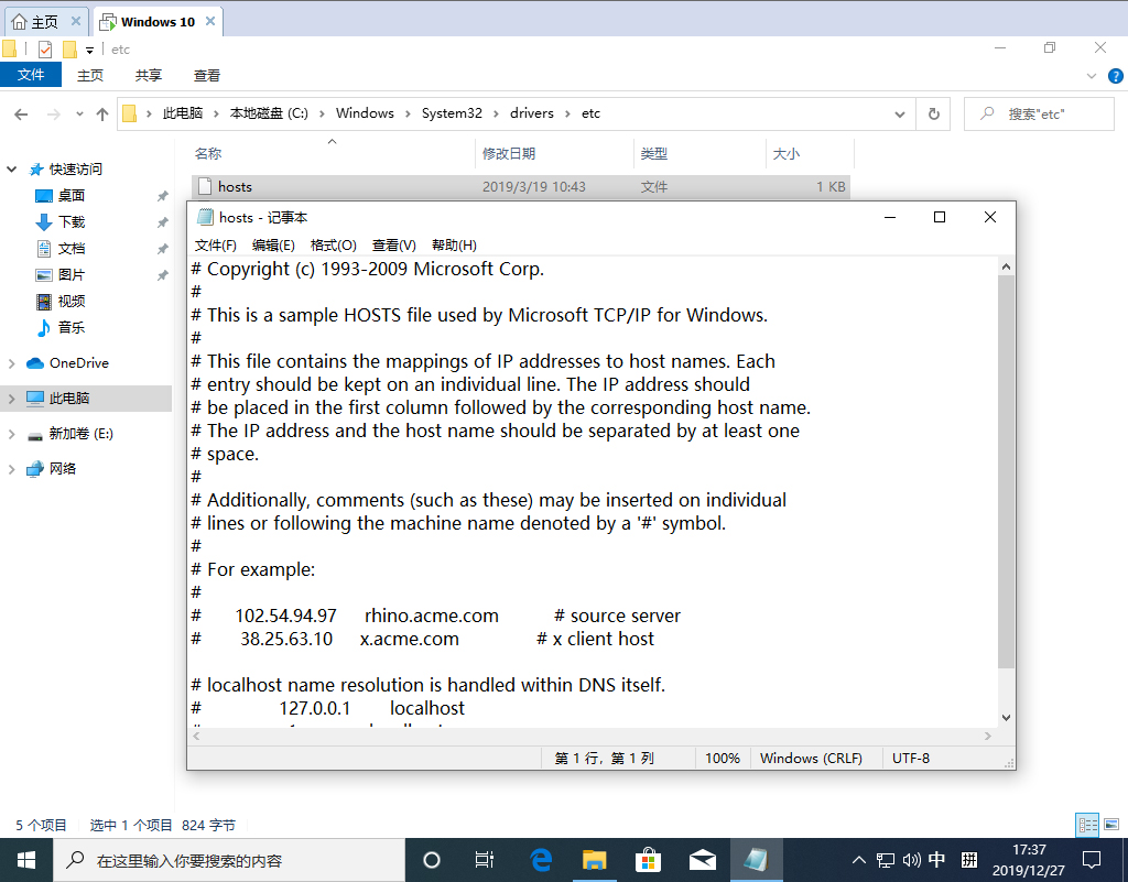 Win10系统hosts文件在哪
