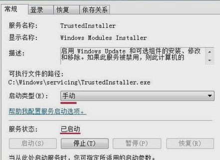 win10提示sxstrace.exe无法启动怎么解决