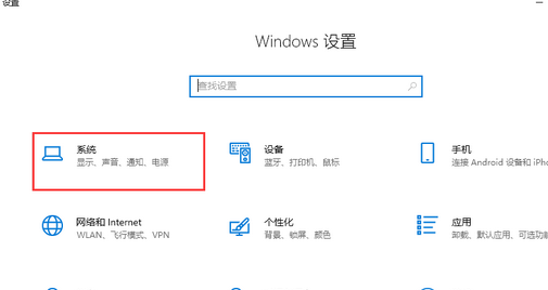 win10系统电源高性能模式怎么开
