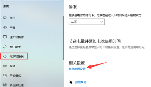 win10系统电源高性能模式怎么开