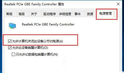 win10电脑待机会断网怎么办