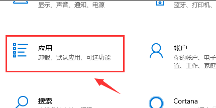 win10怎么设置默认浏览器