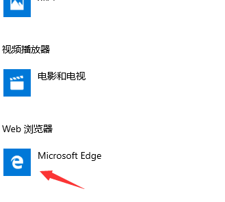 win10怎么设置默认浏览器