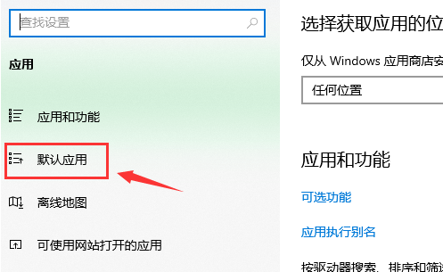 win10怎么设置默认浏览器
