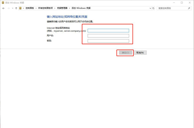 Win10系统如何添加凭据管理器