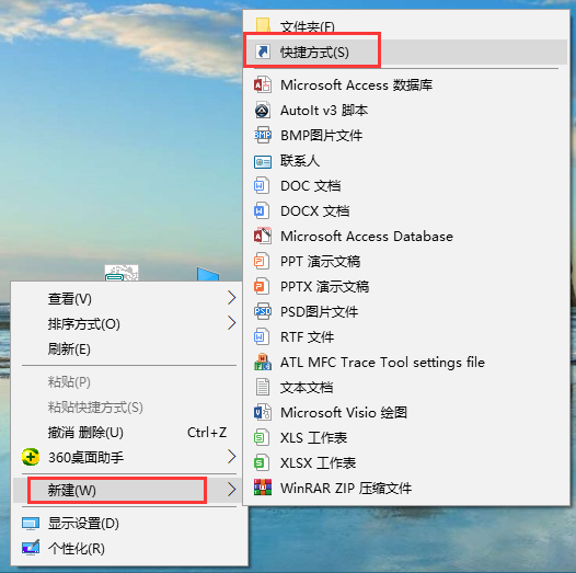 Win10如何快速的清空剪贴板
