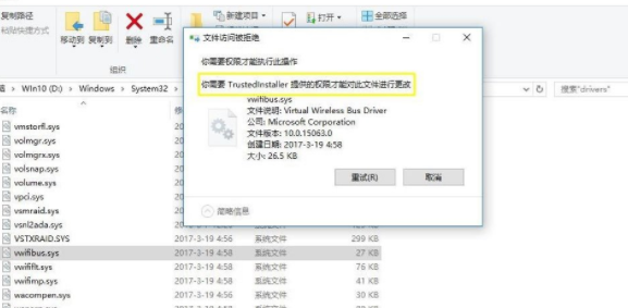 Win10系统怎么获取trustedinstaller权限