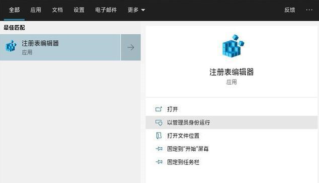Win10 1803怎么开启注册表自动备份