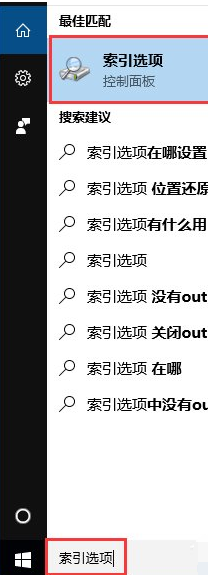 Win10如何彻底关闭索引