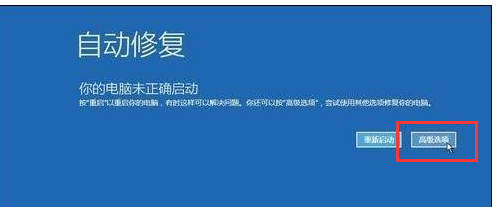 win10进安全模式黑屏怎么办