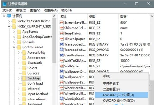 win10壁纸被压缩怎么解决