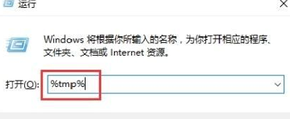 Win10如何手动强制删除tmp临时文件