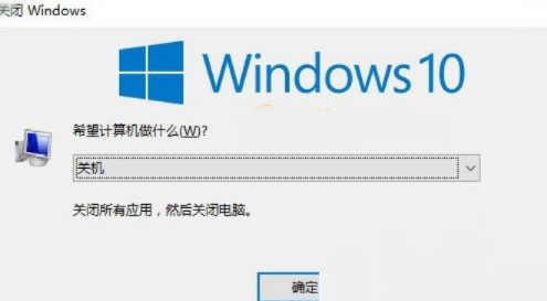 win10怎么通过键盘关机