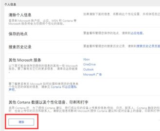 Win10怎么关闭Cortana小娜功能