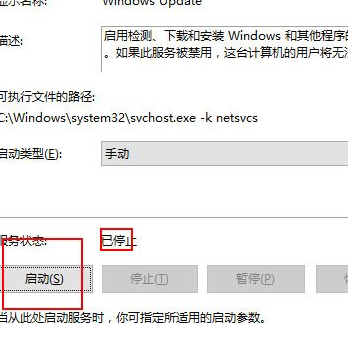 win10安装补丁提示0x80070422怎么办