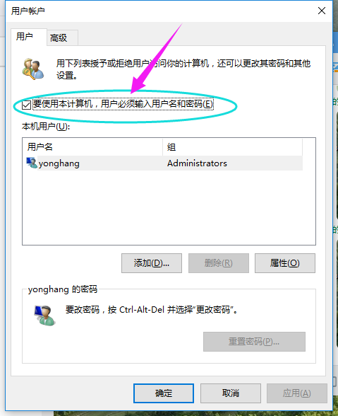 Win10怎么取消登陆密码