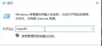 Win10开机出现Runtime Error怎么解决