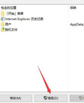 Win10系统Windows设置搜索框无法使用