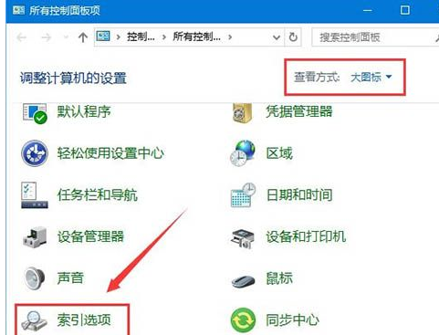 Win10系统Windows设置搜索框无法使用