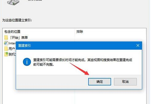 Win10系统Windows设置搜索框无法使用