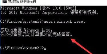 Win10系统怎么修复lsp