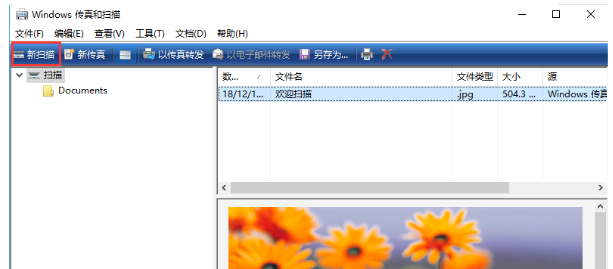 win10如何开启Win10扫描仪