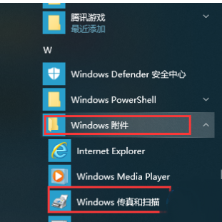 win10如何开启Win10扫描仪