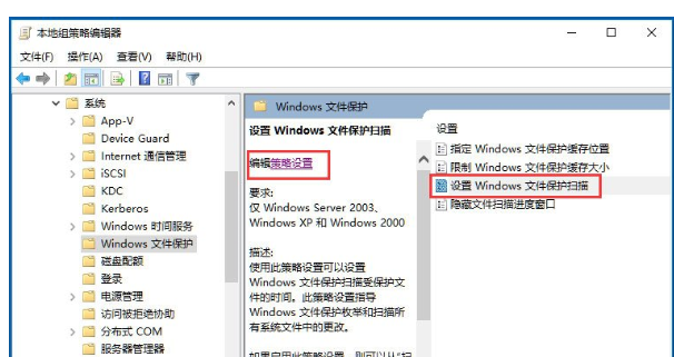 Win10系统Win文件保护怎么关闭