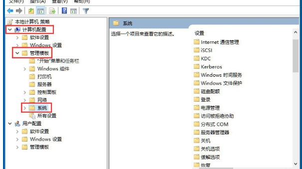 Win10系统Win文件保护怎么关闭